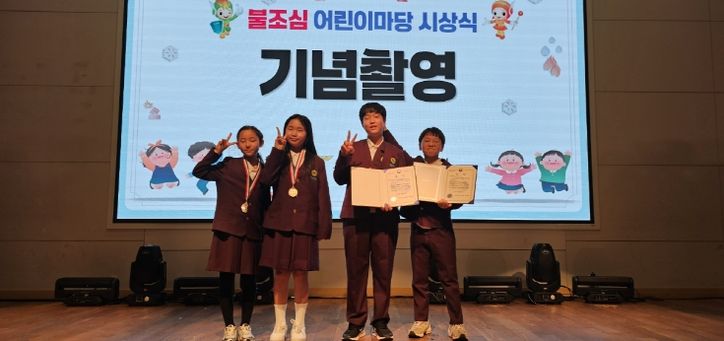 경북소방본부, 어린이 안전의식‘ 전국 최고 수준’