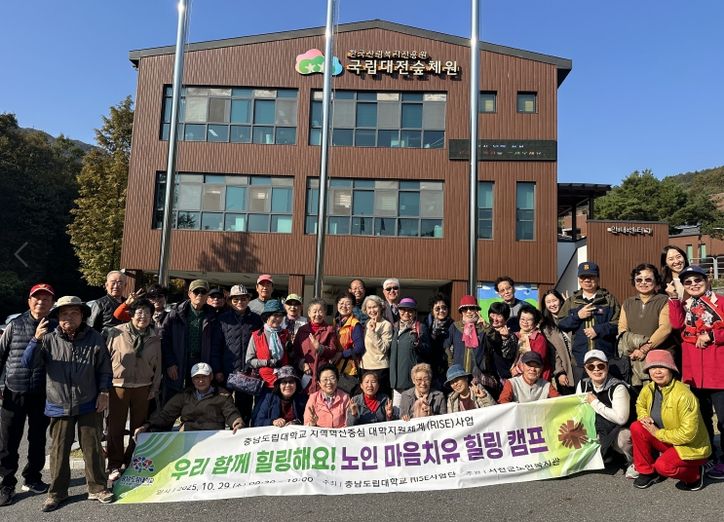 ‘노인 마음 치유 힐링캠프’운영