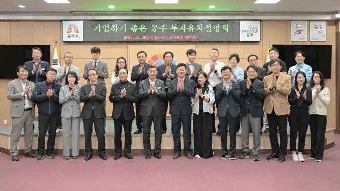 세계한인경제무역협회 캐나다토론토지회, 공주시 방문