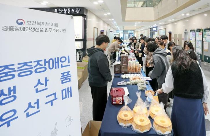 임실군, 중증장애인 생산품 전시‧판매행사 개최