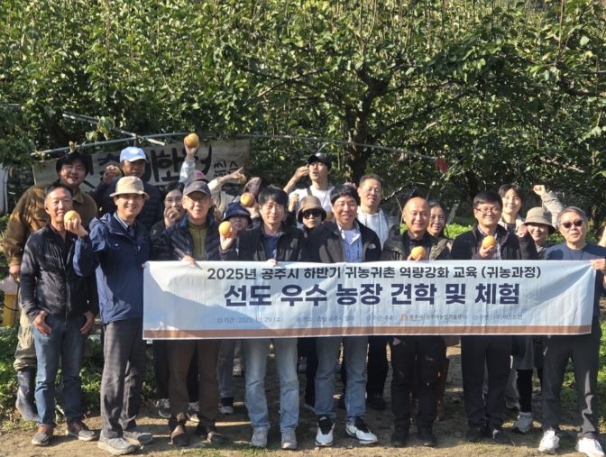 하반기 귀농귀촌 역량강화교육