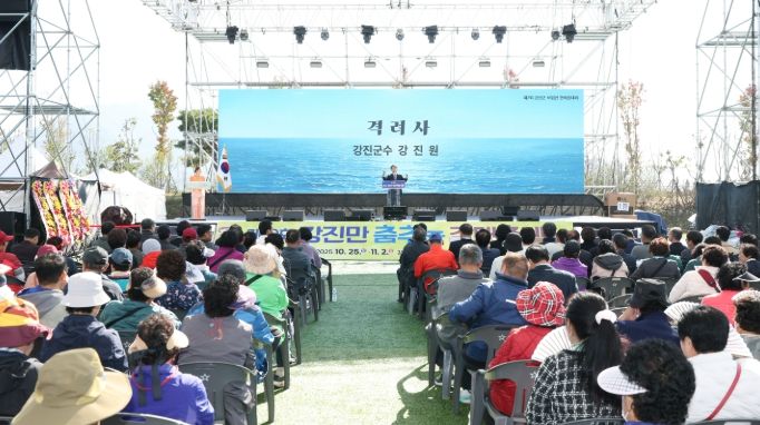 제7회 강진군 어업인 한마음대회가 지난 29일 강진만 생태공원 일원에서 열렸다.