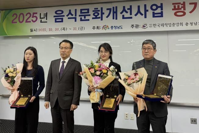 홍성군, 음식문화개선사업 ‘최우수상’ 수상