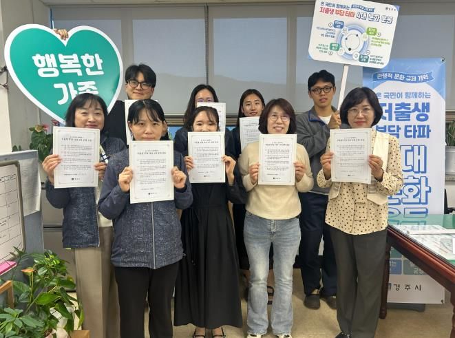 경주시청 직원들이 저출생 극복을 위한 ‘4대 문화운동’ 자율 서명운동에 참여하고 있다
