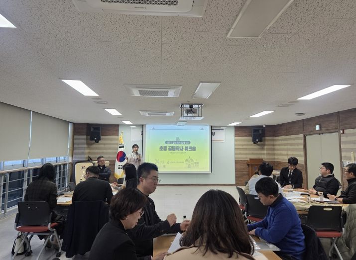 학교가 함께 만드는 결이음교육과정’ 공동학사 워크숍