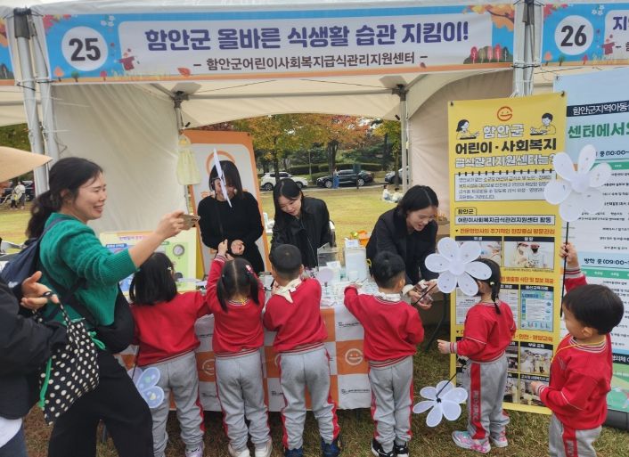 급식관리지원센터, 복지박람회