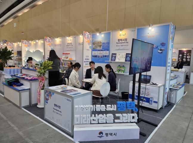 평택시, 글로벌 투자유치 활동 본격화