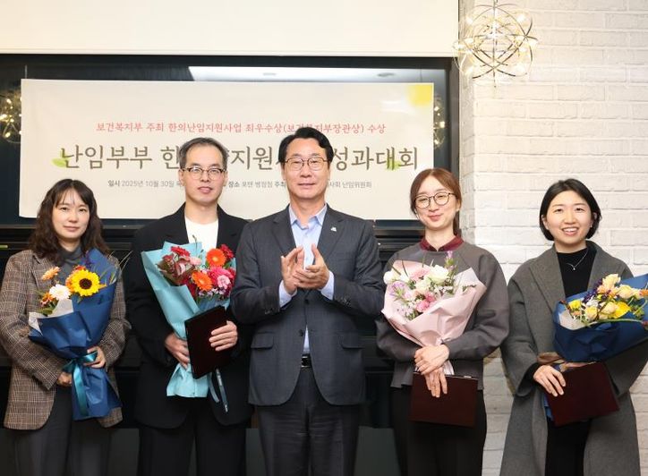 30일 난임부부 한의약지원사업 성과대회에서 정명근 화성특례시장과 유공자들이 기념 촬영을 하고 있다