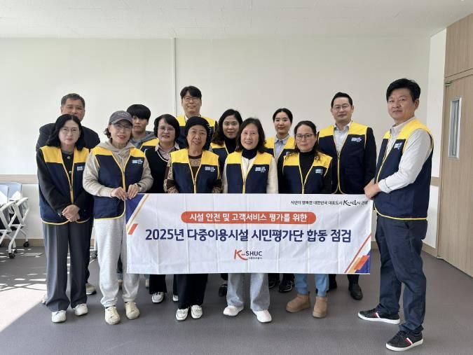 시흥도시공사, 시민과 함께하는 다중이용시설 합동 안전점검 실시