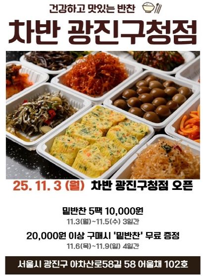 개점 이벤트 홍보 이미지