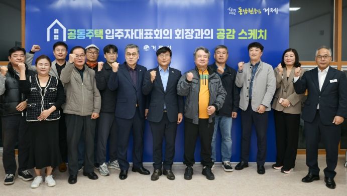 공동주택입주자대표회의