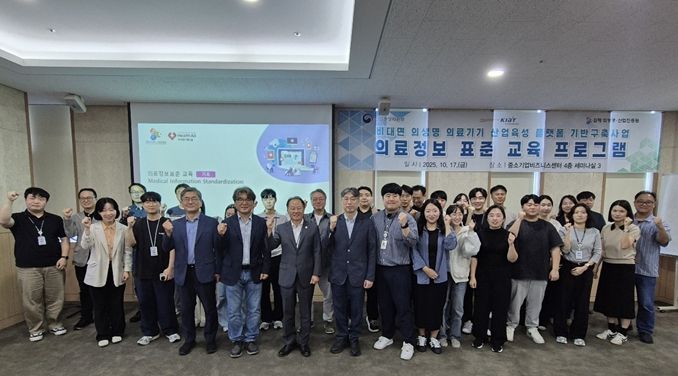 의료정보 표준 교육
