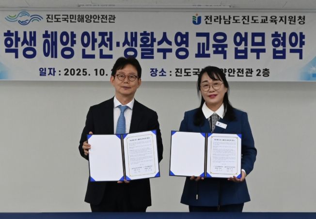 ‘학생 해양안전생활수영 교육 업무협약’