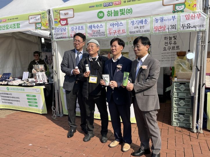 충남도, 제4회 희망드림 판매전