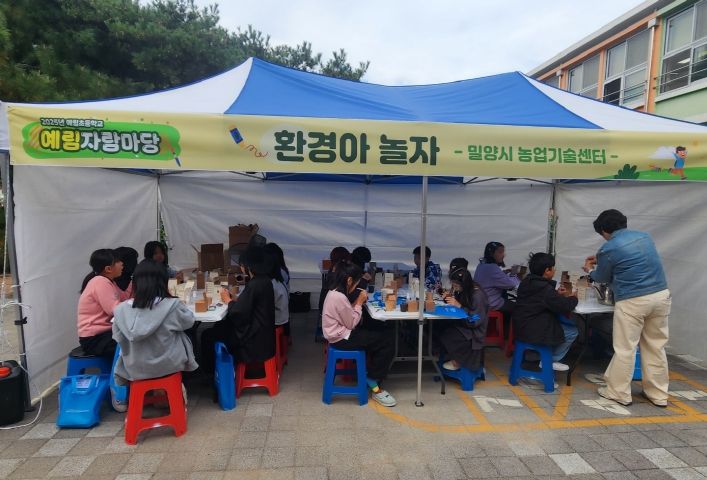 31일 밀양시 예림초등학교에서 열린 예림자람마당에서 학생들이 반려식물 화분 만들기 체험을 하고 있다.