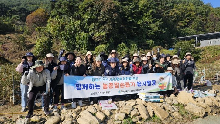 2025년 하반기 농촌일손돕기 실시