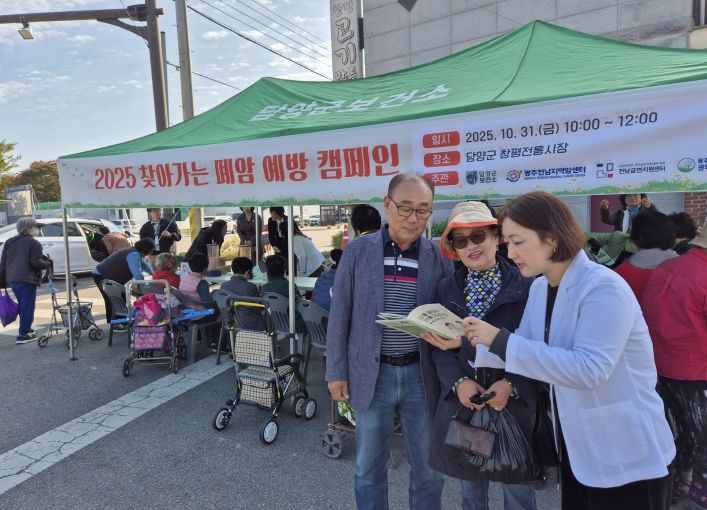 담양군, 광주전남지역암센터와 협력해 암 예방 합동캠페인 진행