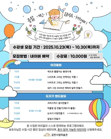 주말 어린이 gma.