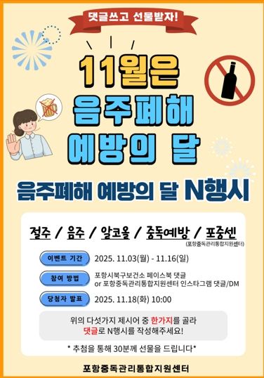 온라인 캠페인 홍보 포스