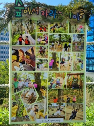 김천시 가족의 숲 및 탄생숲 캠페인 행사 개최