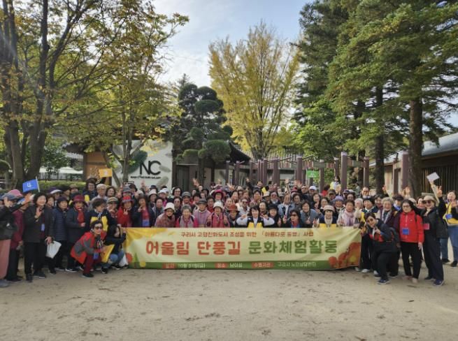 구리시노인상담센터, ‘아름다운 동행’ 남이섬 문화 체험 성황리 마무리