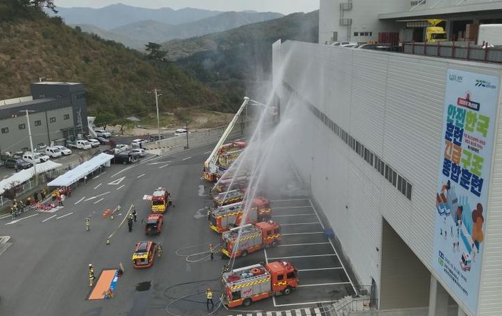 긴급구조종합훈련
