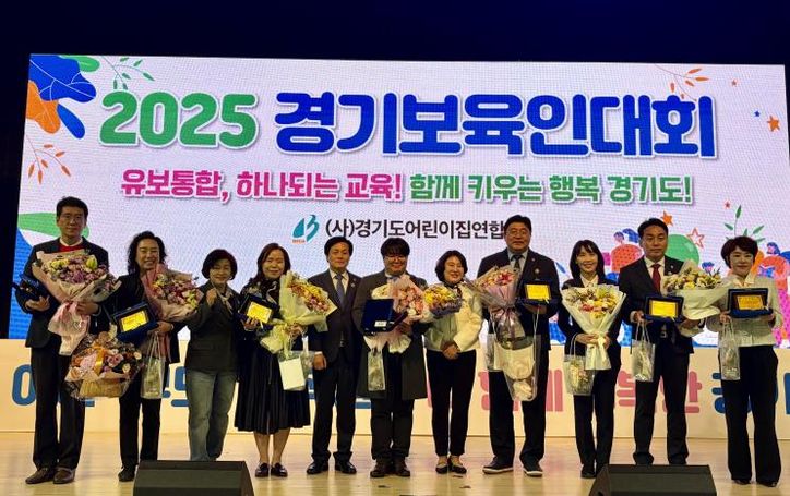 경기도의회 최효숙 의원, '25 경기도보육인대회서 보육 발전 기여 공로로 감사패 수여받아