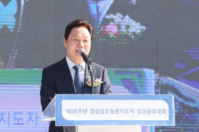 제56회경상남도농촌지도자성과공유대회