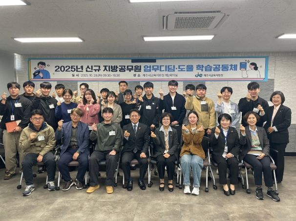 2025년 신규 지방공무원 업무 디딤·도울 학습공동체