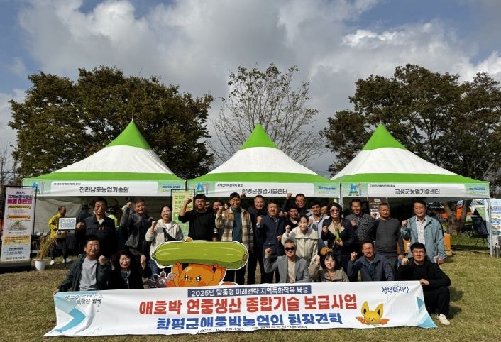 함평군 지역특화작목 애호박, 국제농업박람회에서 호평