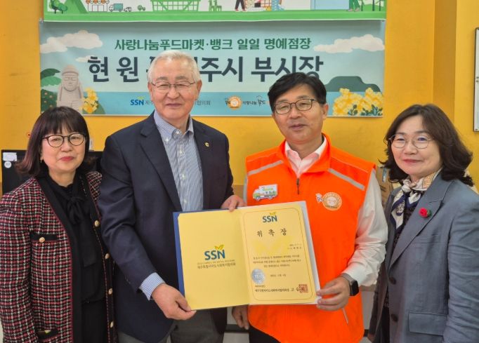 사랑나눔푸드마켓·뱅크 일일 명예 점장 위촉장 받은 현원돈 부시장
