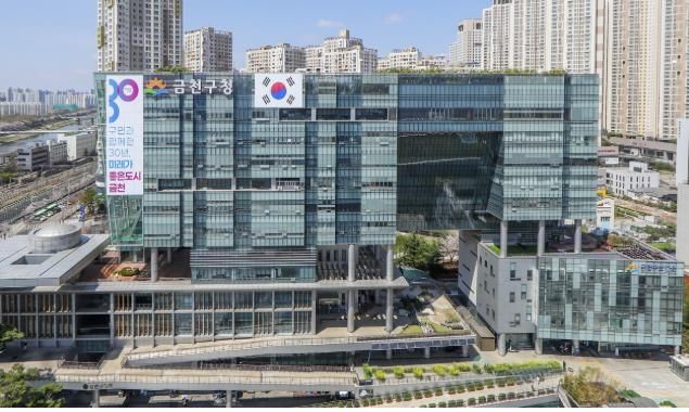 금천구청 종합청사 전경