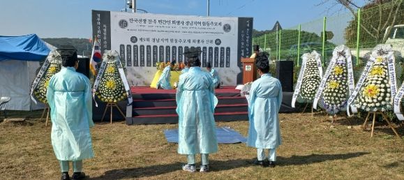 함안군, 제9회 한국전쟁 전후 민간인 희생자 경남지역 합동추모제 개최