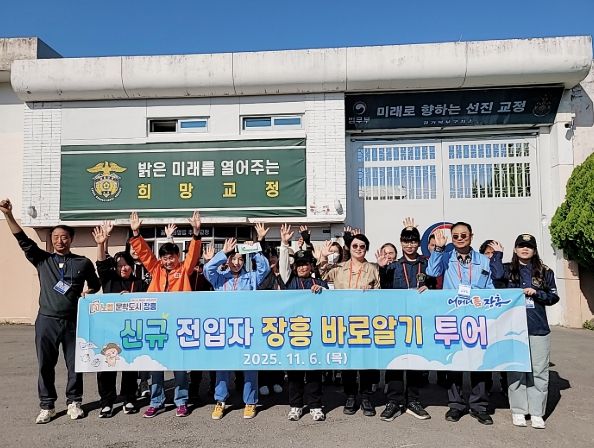 장흥군, 신규 전입자 ‘장흥 바로알기 투어’ 정착 지원