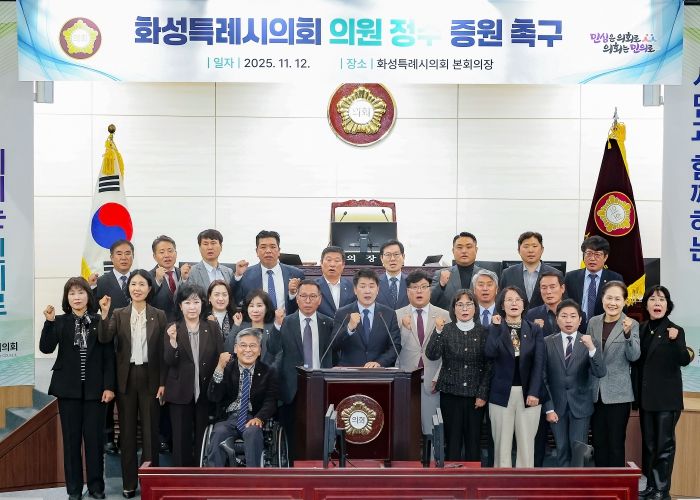 화성특례시의회원 지방의회 정수 확대 촉구 낭독 퍼포먼스