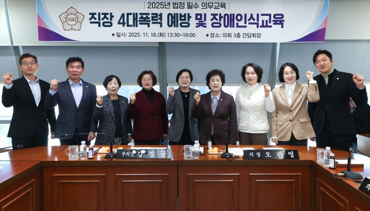 직장4대폭력 및 장애인식개선교육(단체사진)