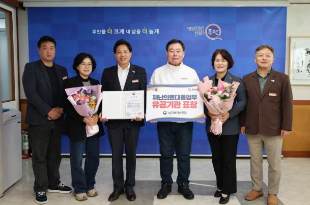 재난의료 대응 유공 보건복지부장관 표창