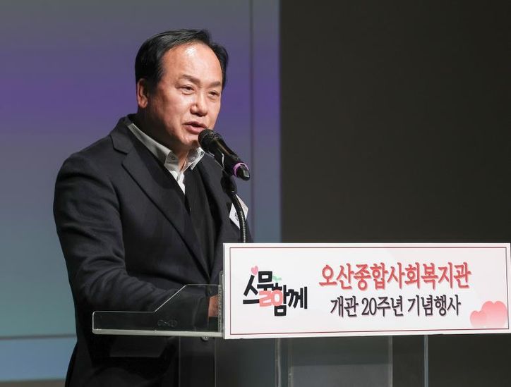 오산종합사회복지관, 개관 20주년 기념행사 개최