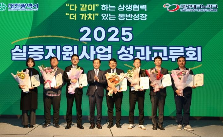 실증 선도 도시 대전, 혁신기업과 함께 성장