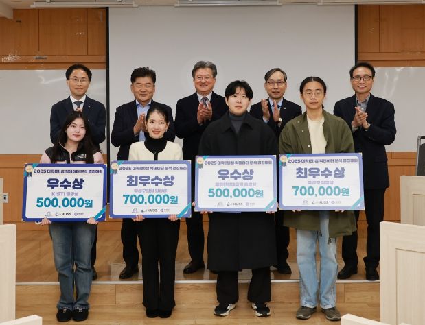 21일 국립한밭대학교에서 열린 ‘2025년 전국 대학생 빅데이터 분석 경진대회’