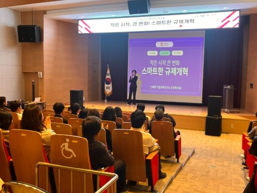 김천시 작은 시작이 만드는 큰 변화, 규제개혁 실천교육 추진