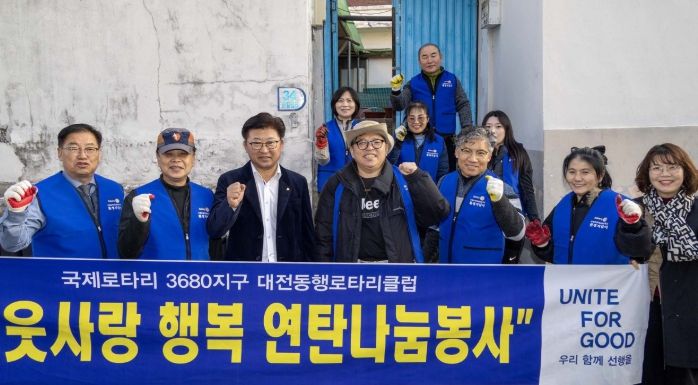 최충규 대덕구청장(사진 왼쪽 세 번째)과 장선영 대화동장(사진 왼쪽 일곱 번째), 대전 동행로타리클럽 회원들이 지역 내 취약계층을 위한 ‘사랑의 연탄 나눔’ 봉사활동을 마친 후 파이팅을 외치며 기념 촬영을 하고 있다.