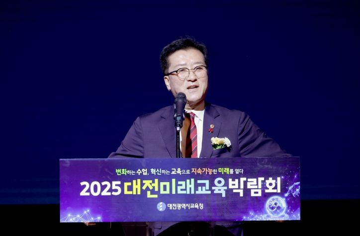 2025대전미래교육 박람회