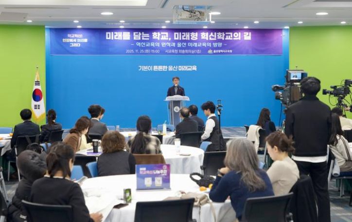 천창수교육감이 25일 외솔회의실에서 열린 '2025년 학교혁신 나눔 주간' 공개토론회에 참석해 인사말을 하고있다