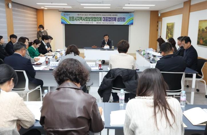 정읍시, '정읍형 복지 모델' 구축 박차… 2026년 지역사회보장계획 논의