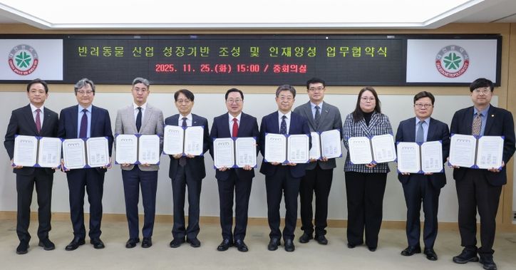 대전시, 반려동물 산업 파이 키운다