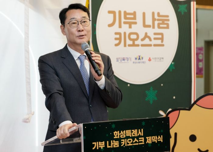 정명근 화성특례시장이 기부나눔 키오스크 제막식 기념사를 하고 있다