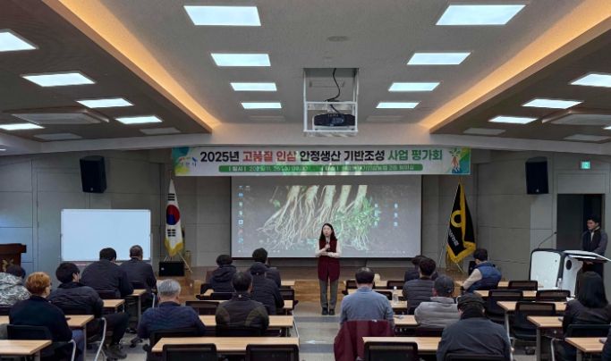 이천시농업기술센터, ‘고품질 인삼 안정생산 기반조성 사업’ 평가회 개최