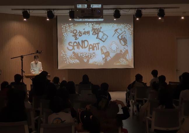 양평도서관 ‘샌드아트 공연’