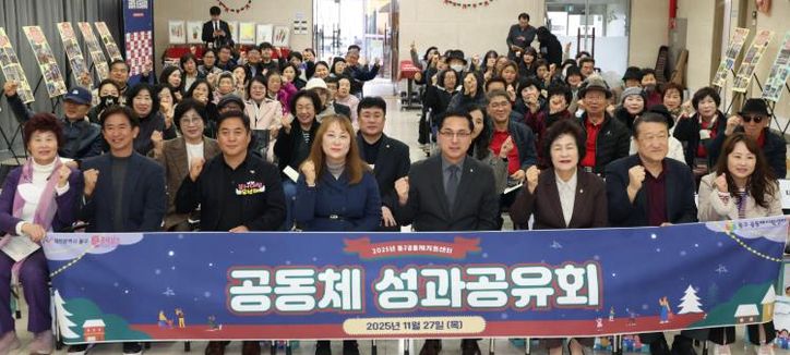 마을공동체 성과공유회 진행 사진